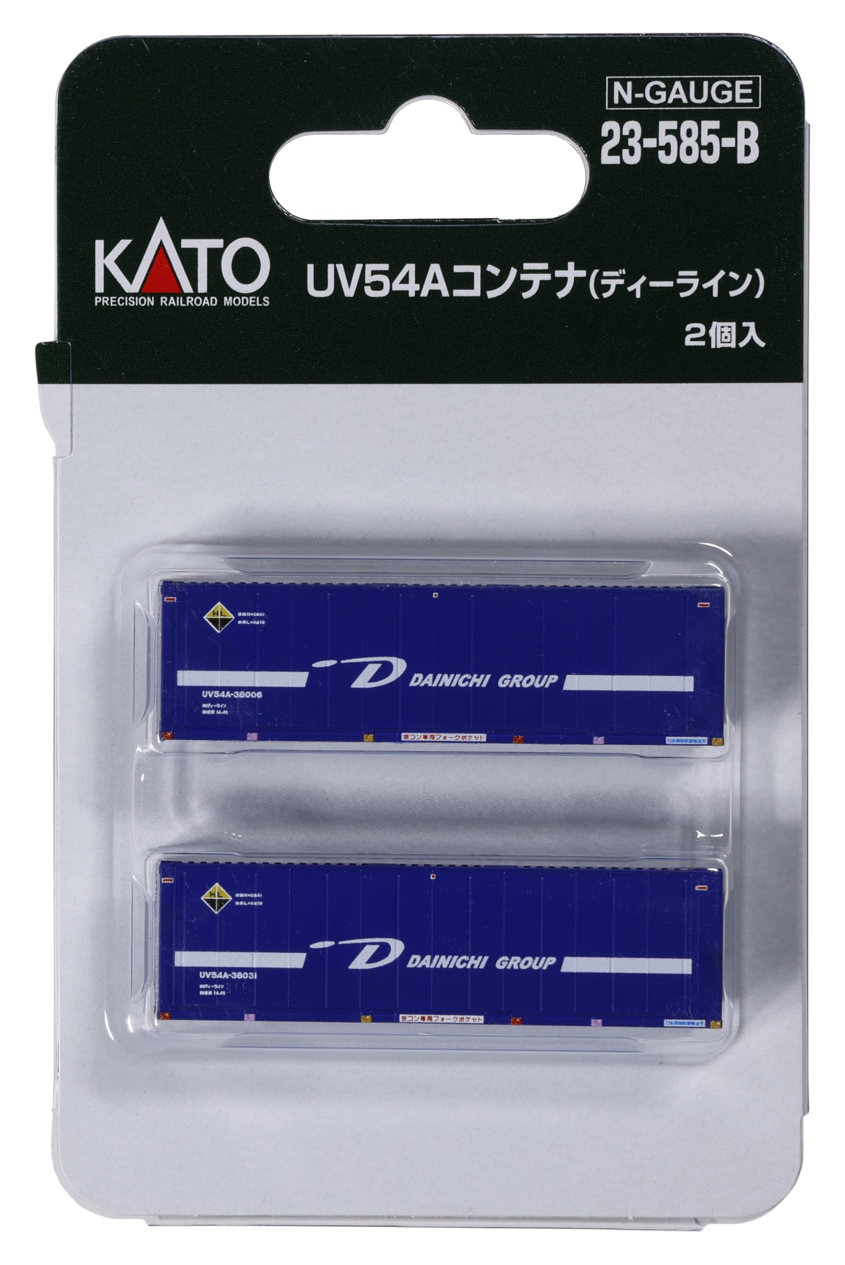 Amazon | KATO Nゲージ UV54Aコンテナ ディーライン 2個入 鉄道
